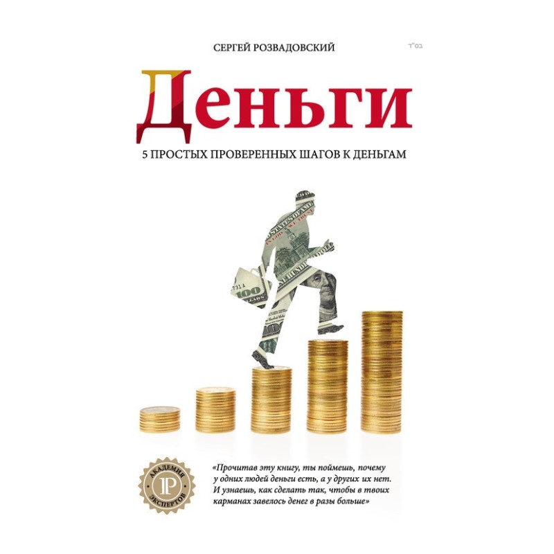 Money