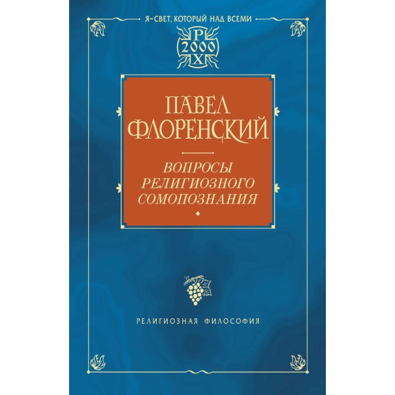 Questions of religious...