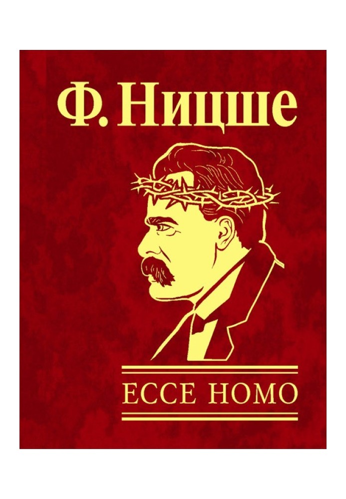 Ecce Homo. How to become yourself