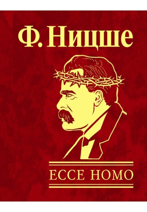 Ecce Homo. How to become yourself