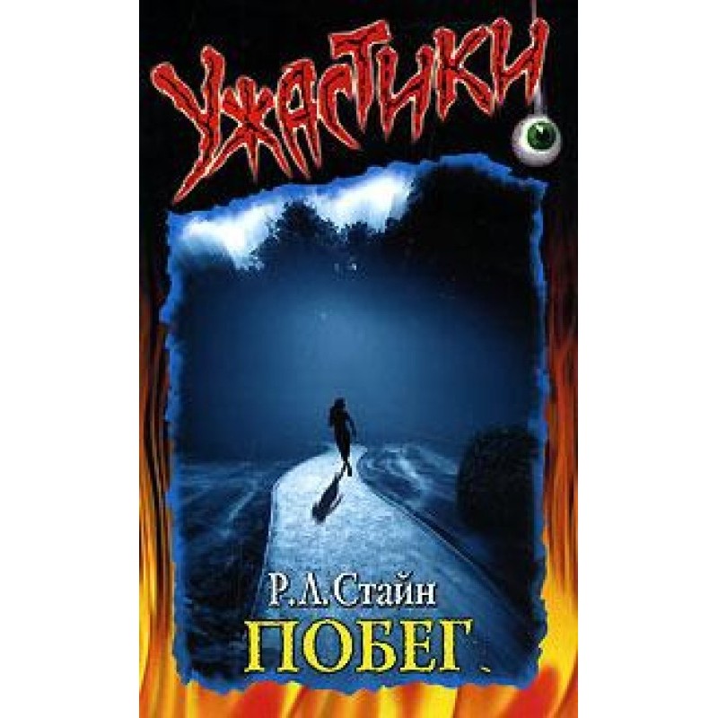 Втеча