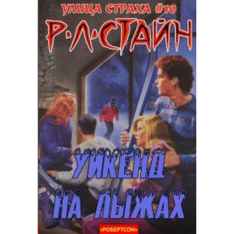 Уикэнд на лыжах