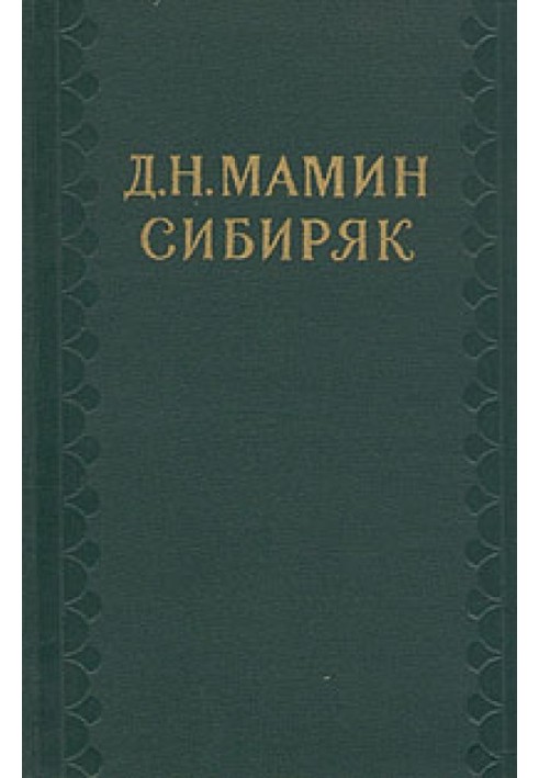 Інфлуєнца