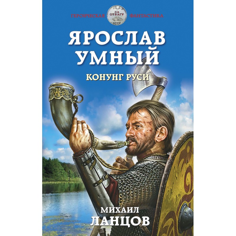King of Rus'