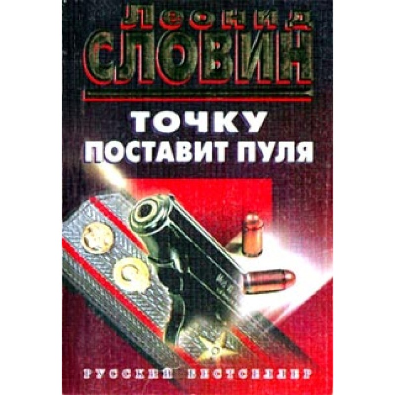 A bullet will put an end to it