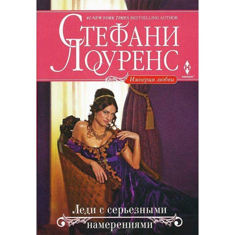 Lady with serious intentions