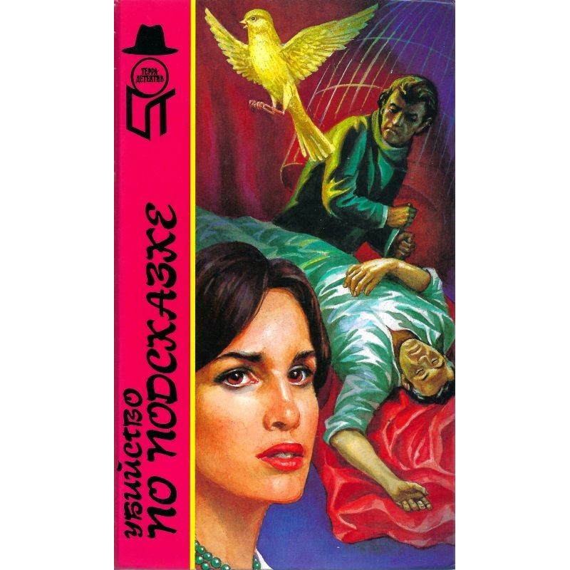 Murder on a hint. 361. I...