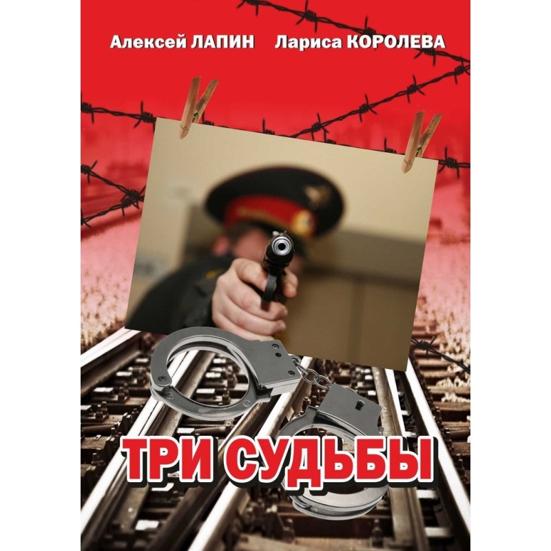 Три долі