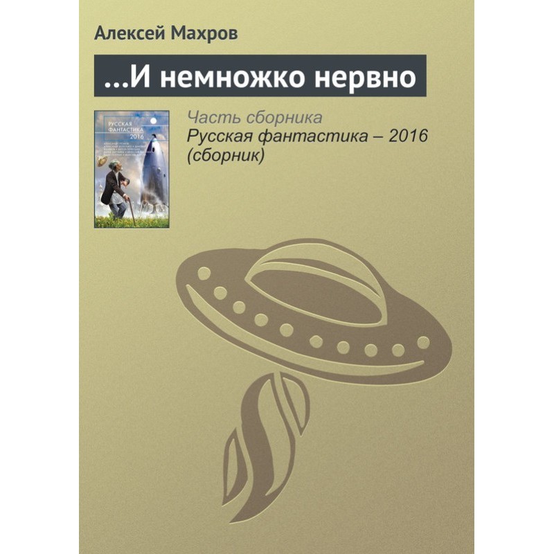 ...And a little nervously