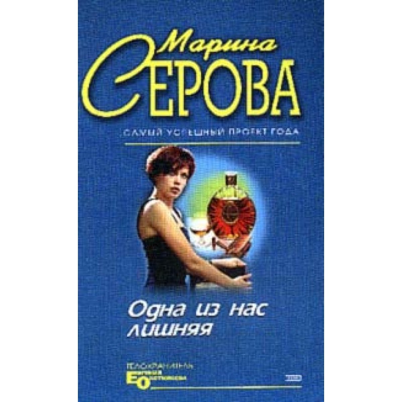 One of us is the odd one out