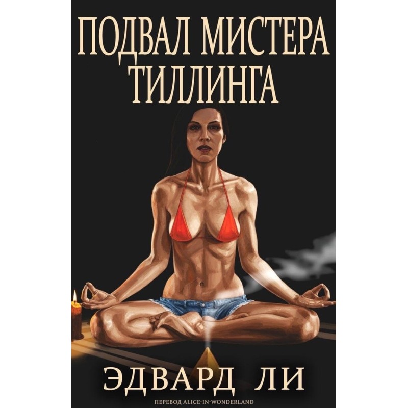 Mr. Tilling's Cellar and...