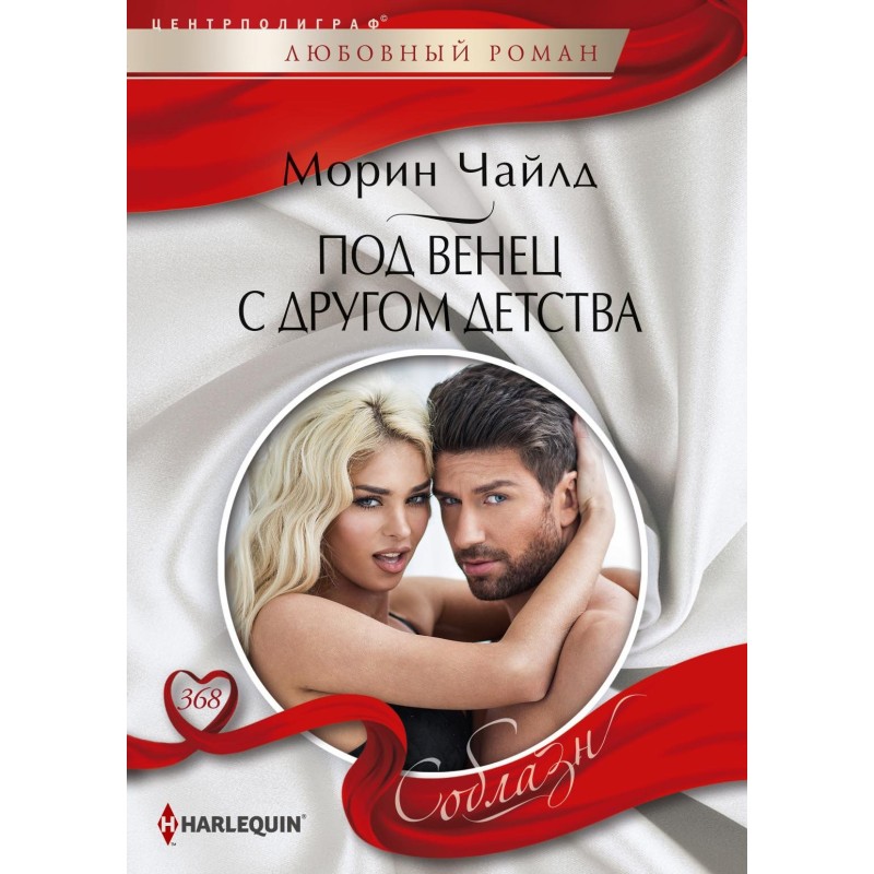 Down the aisle with a...