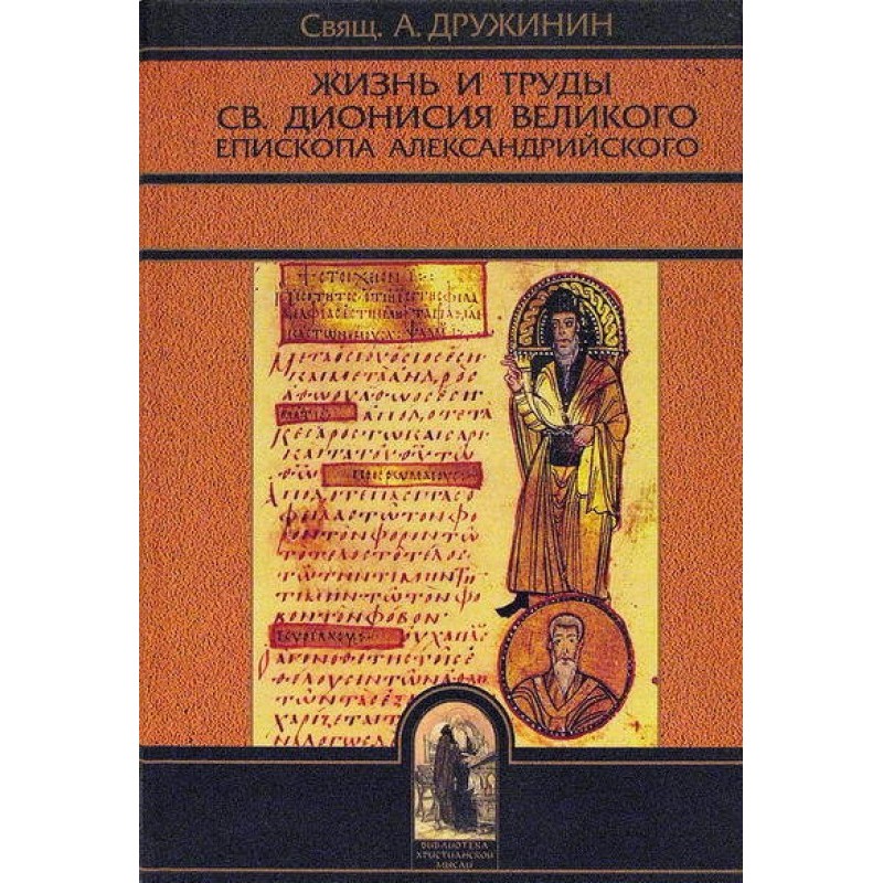 Life and works of St....