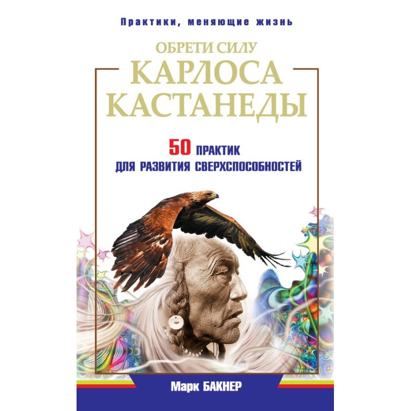 Обрети силу Карлоса...