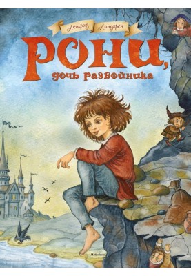 Roni, daughter of a robber