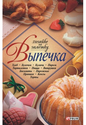 Bakery