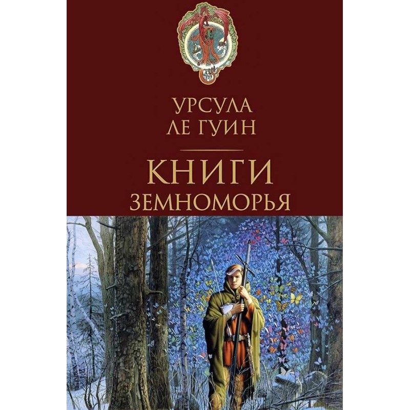 Дочка Одрена