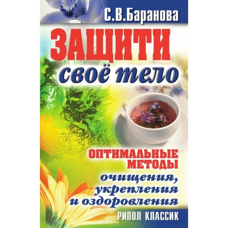 Optimal methods of...