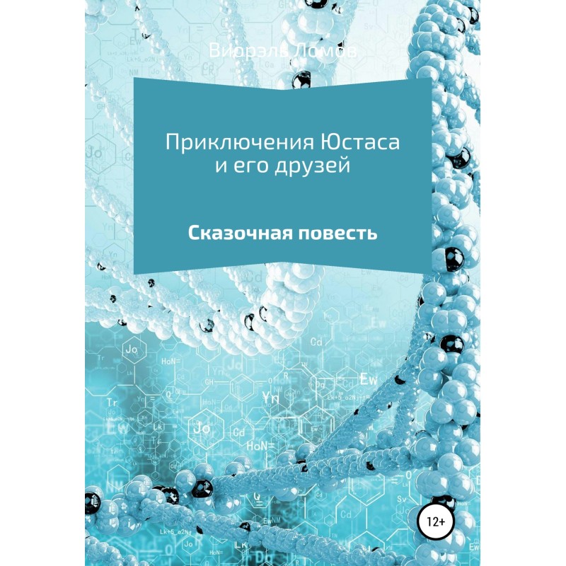 The Adventures of Eustace...