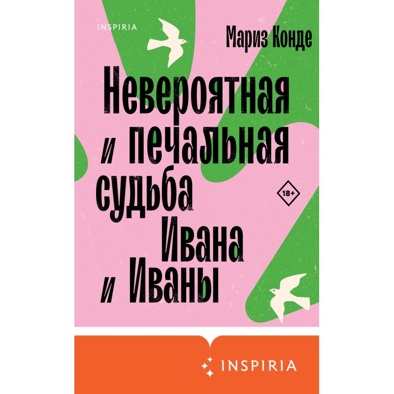 The incredible and sad fate...