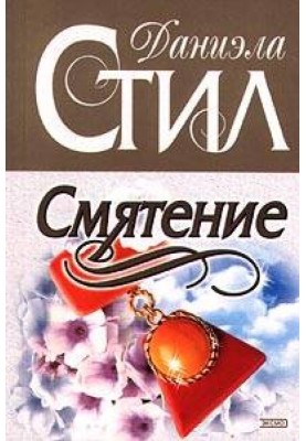 Збентеження