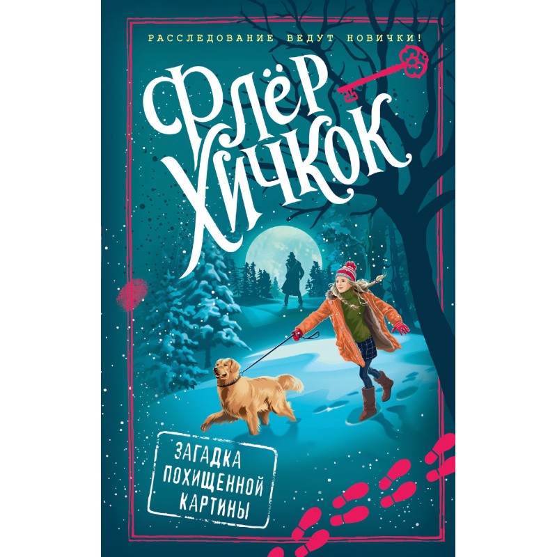 The mystery of the stolen...