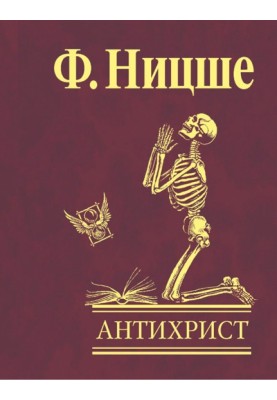 Antichrist. A curse on Christianity
