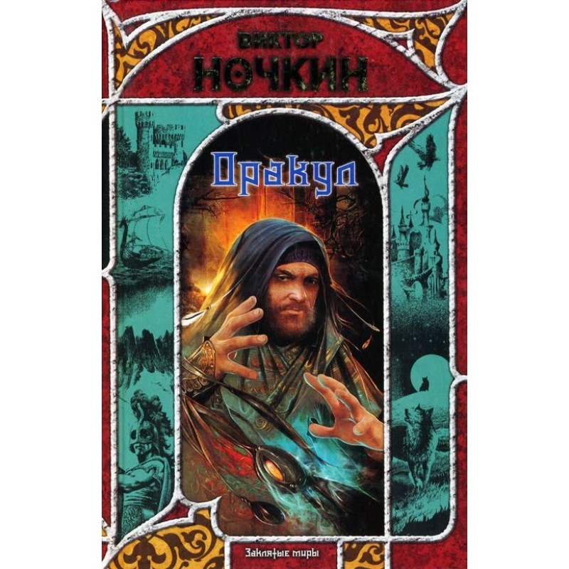 Путь к небу