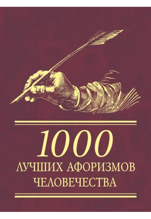 1000 best aphorisms of humanity