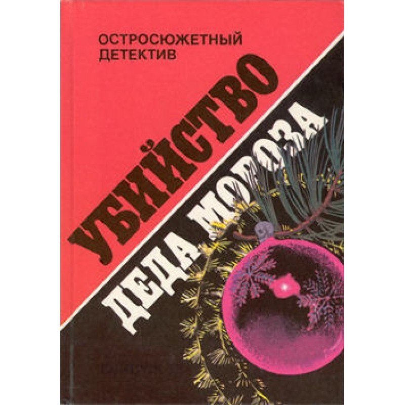 "Risico"