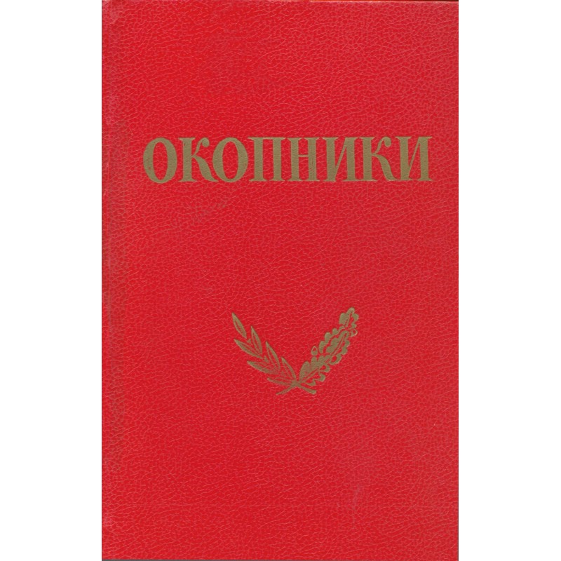 Живокіст
