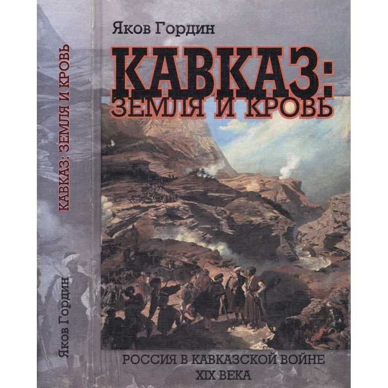 Caucasus: land and blood