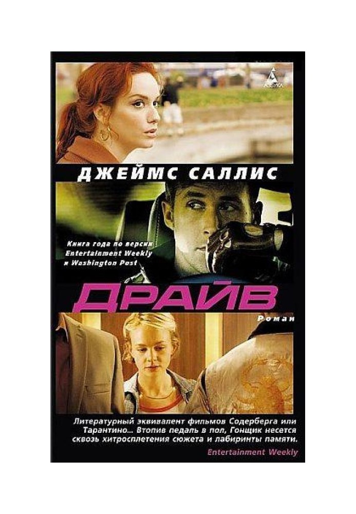 Drive