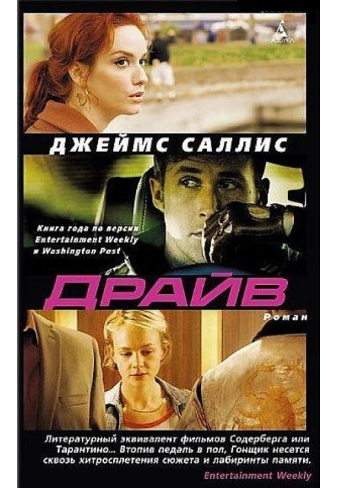 Drive