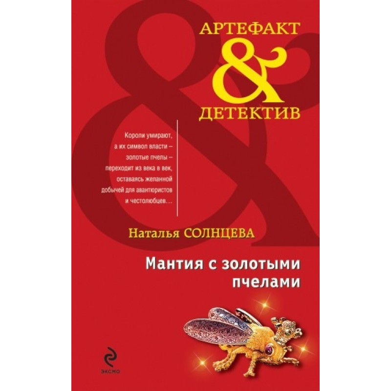 Robe with golden bees