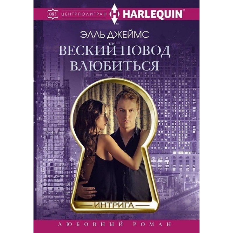 A good reason to fall in love