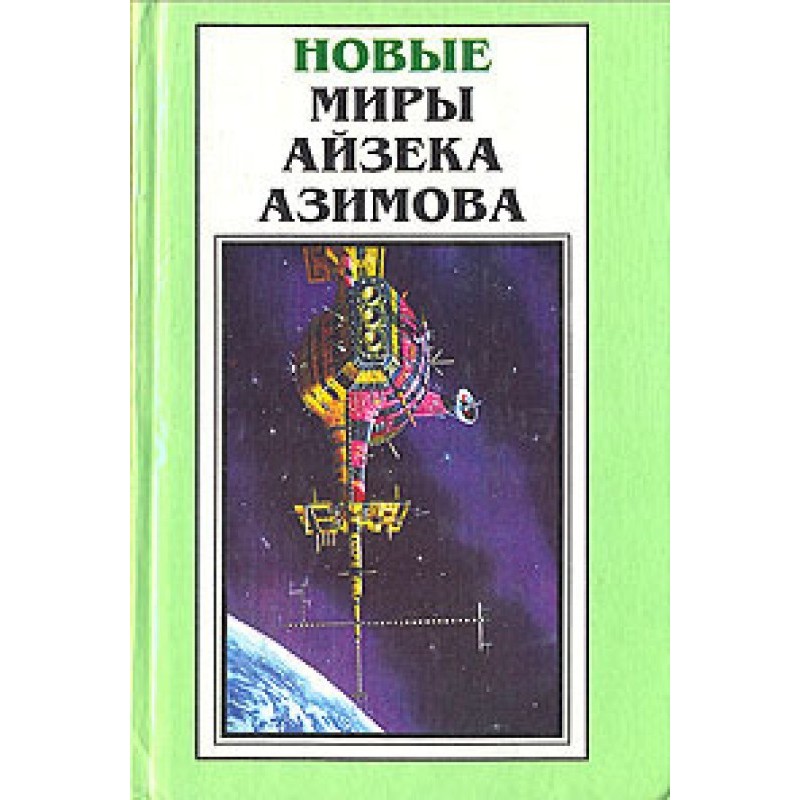 Точка возгорания!