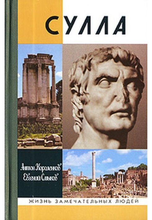 Sulla