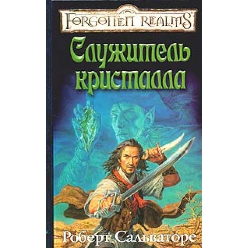 Servant of the Crystal