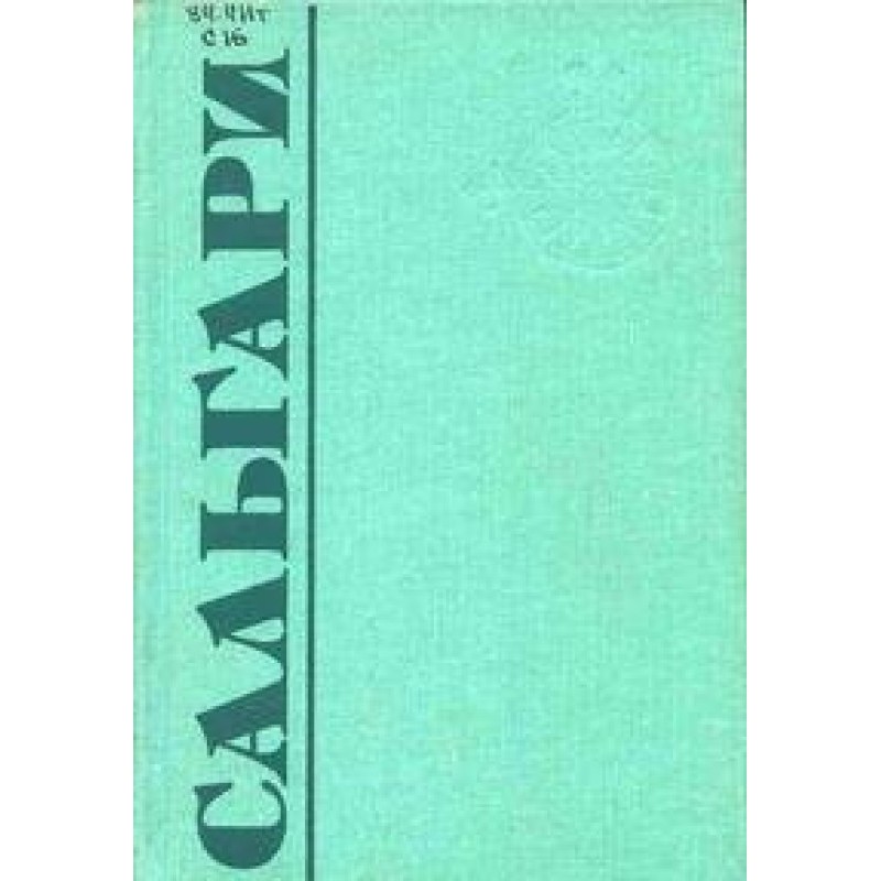 Страна чудес