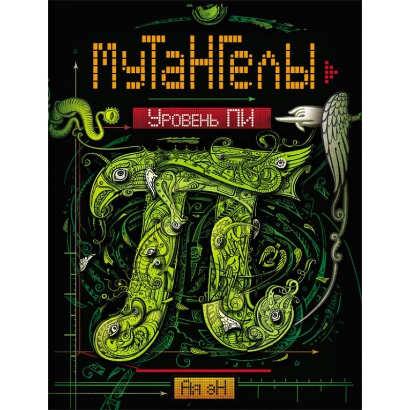 Pi level