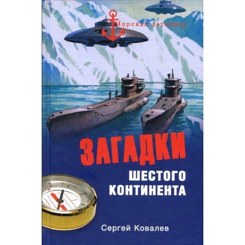 Mysteries of the Sixth...