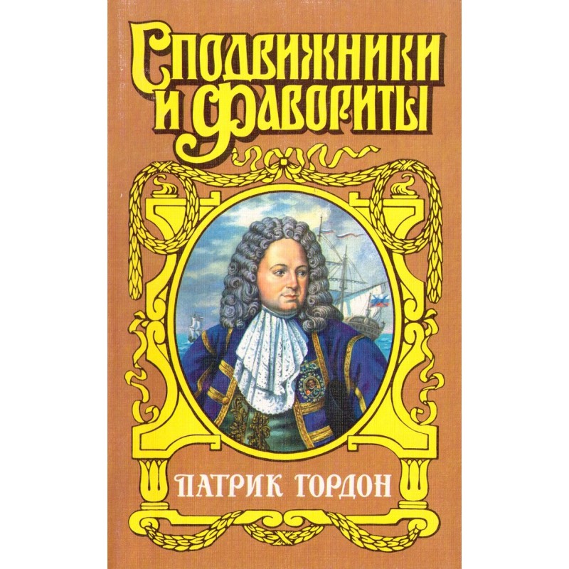 Servant of the Four Kings