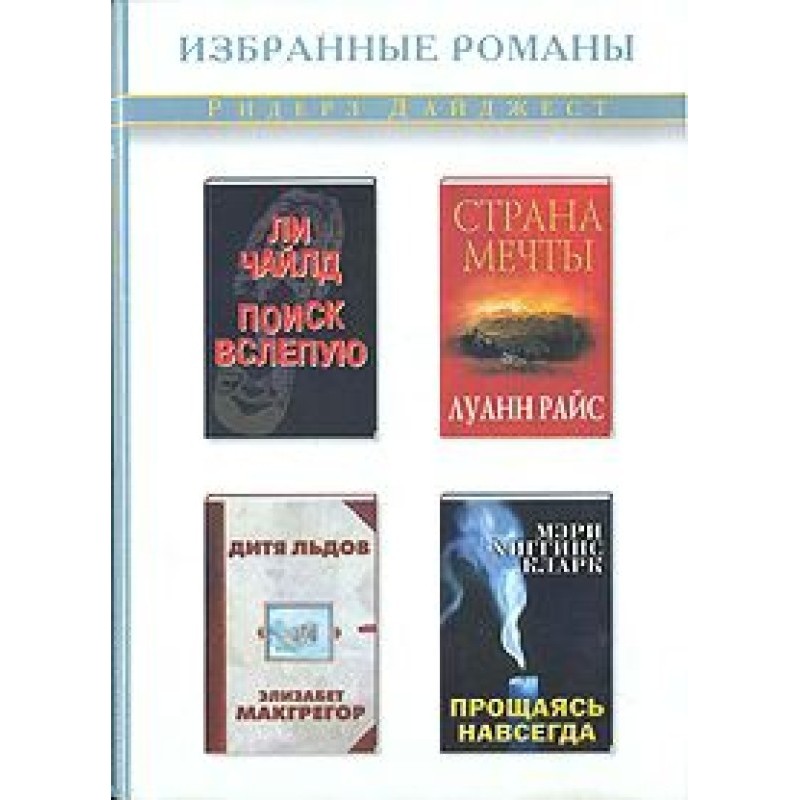 Saying goodbye forever