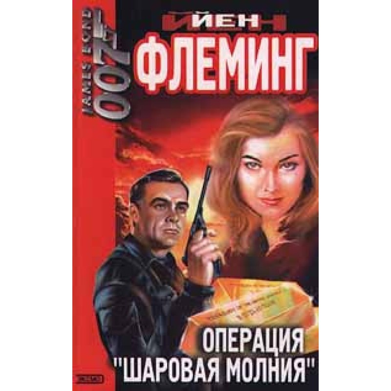 Операція «Кулява блискавка»