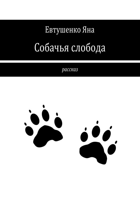Dog settlement