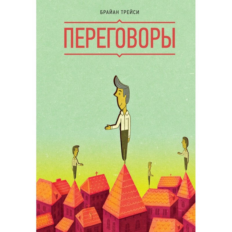 Переговори