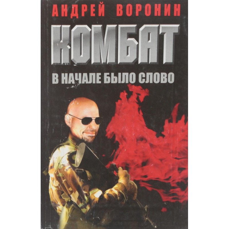 Спочатку було слово