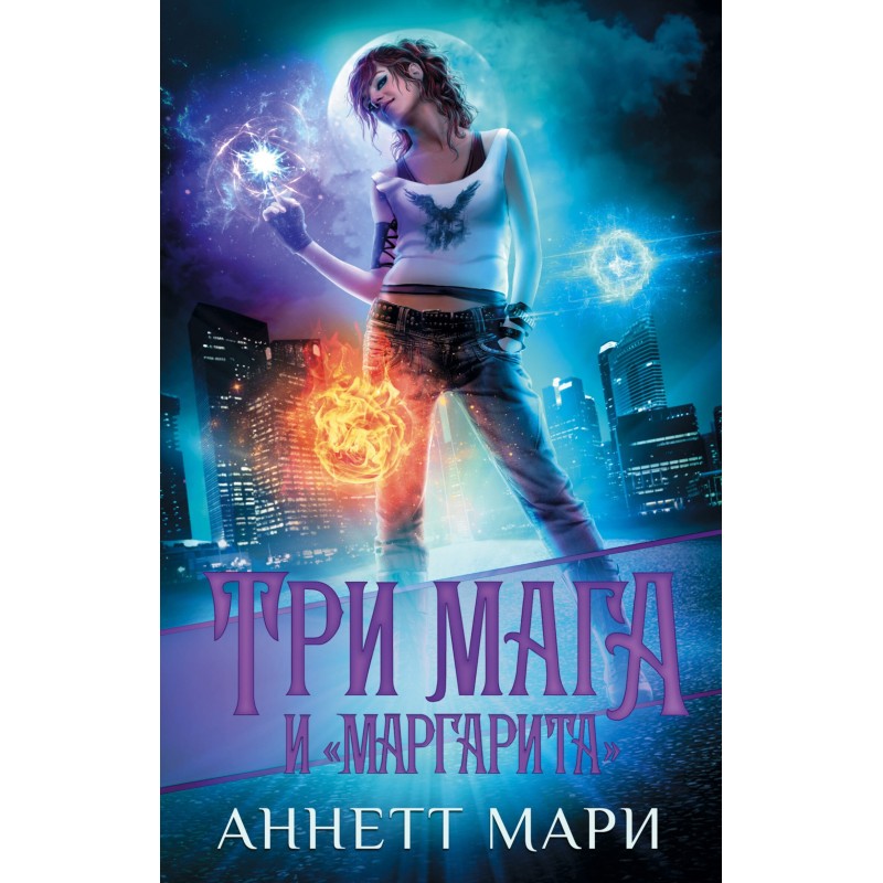 Three magicians and...