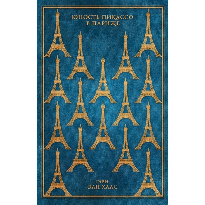 Picasso's youth in Paris